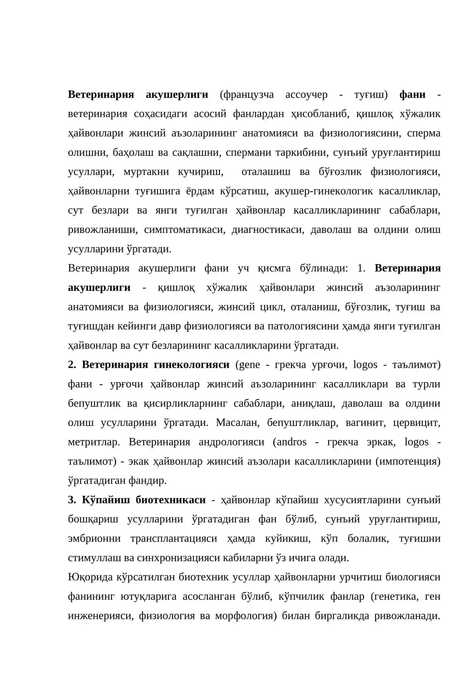 Ветеринария акушерлиги фани 2