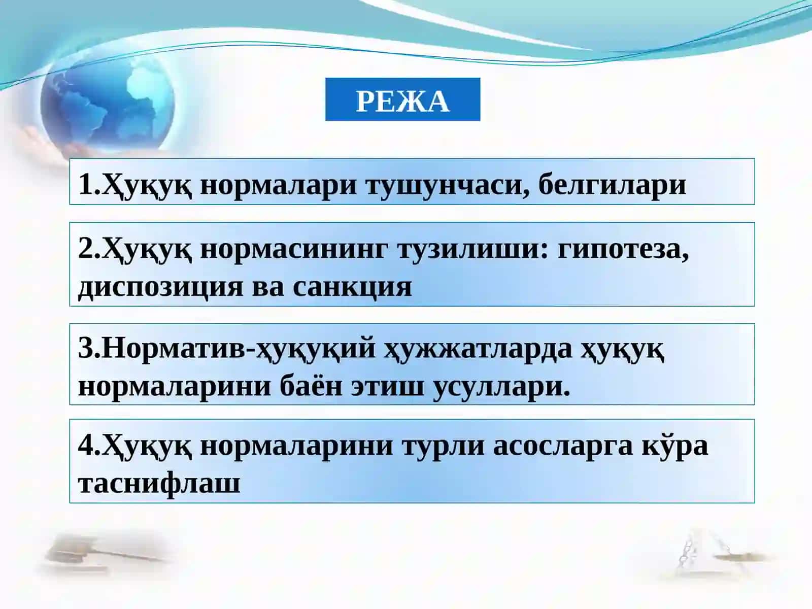 ҲУҚУҚ НОРМАЛАРИ 2