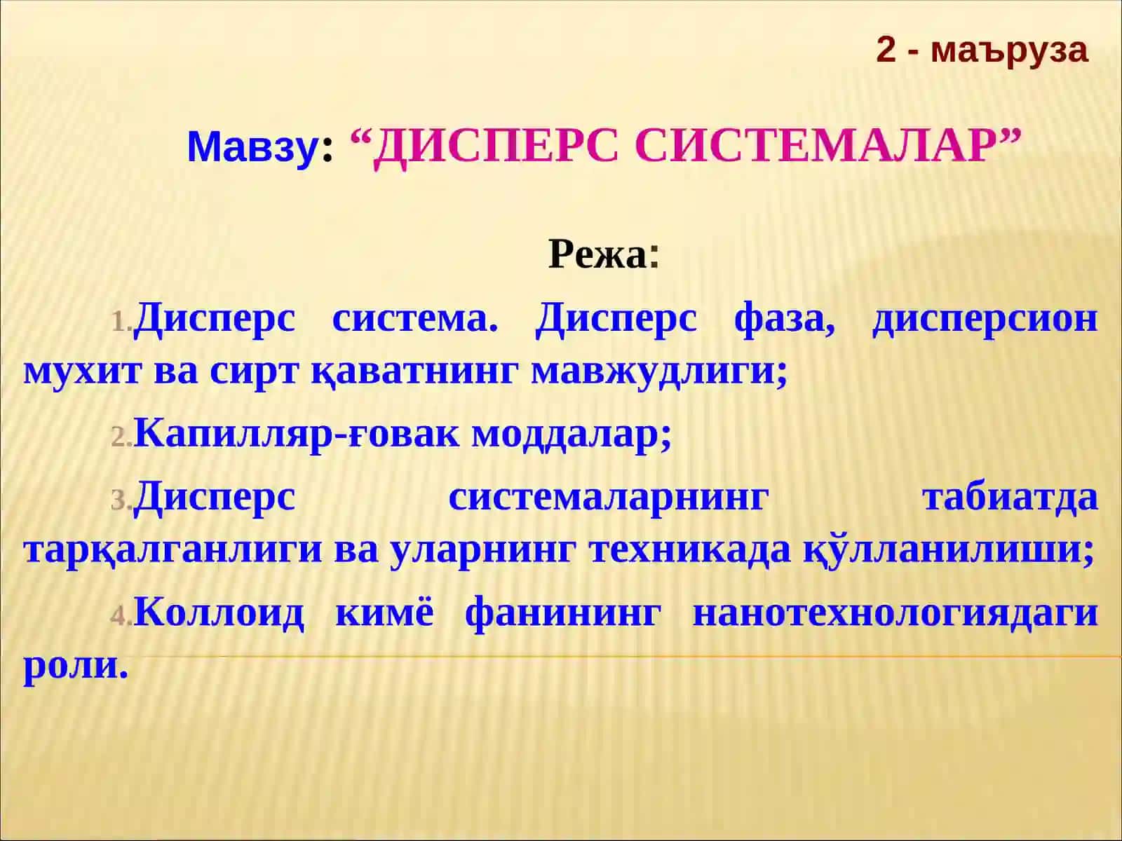 ДИСПЕРС СИСТЕМАЛАР 2
