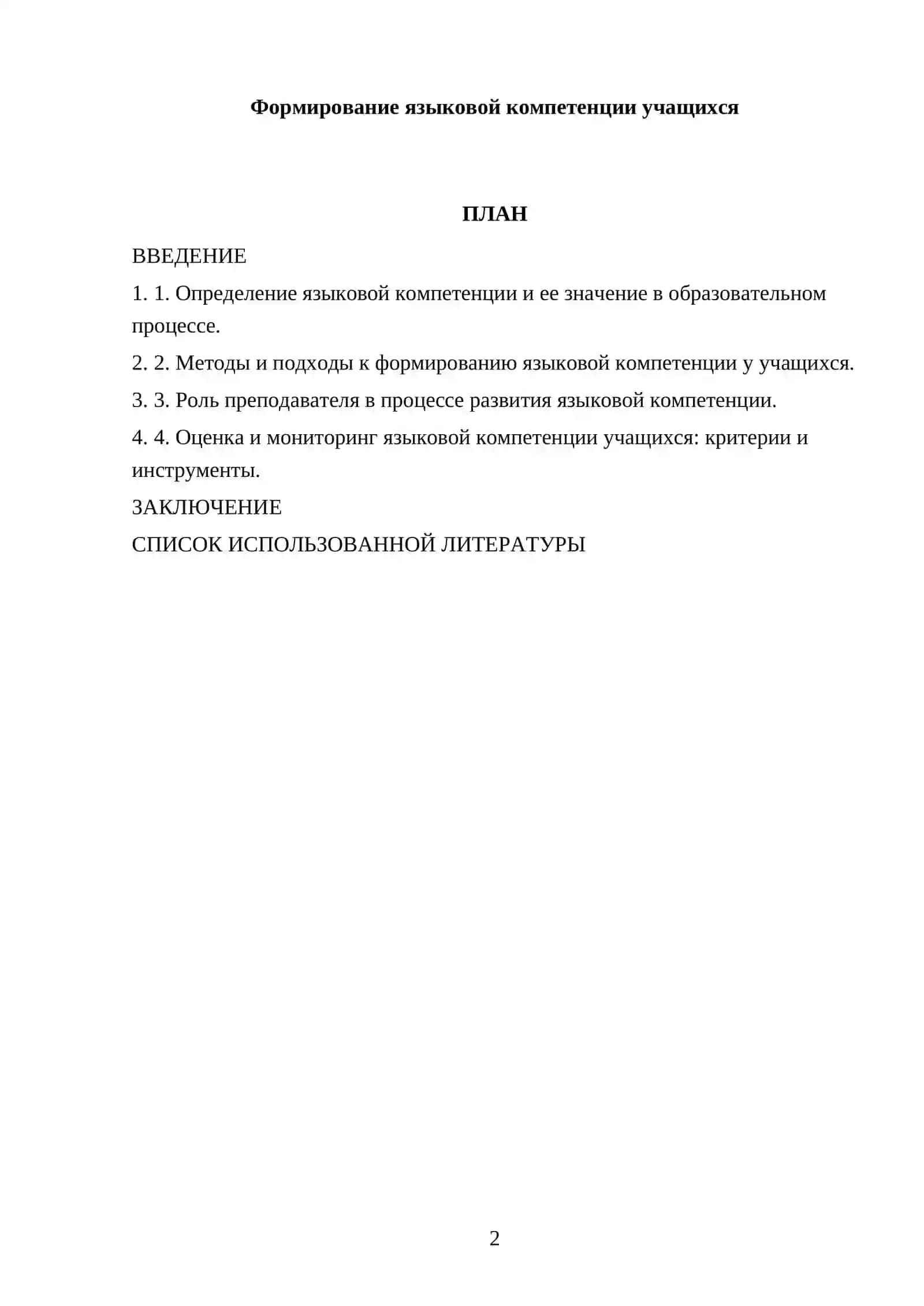 PSIXOLOGIYA ПО ПРЕДМЕТУ 2
