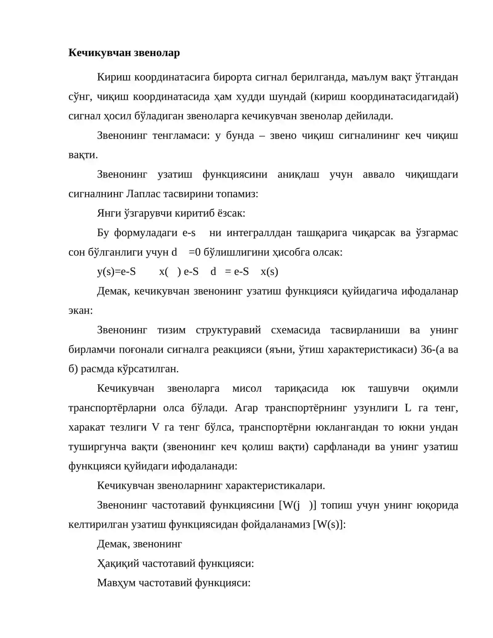 Кечикувчан звенолар ва уларнинг характеристикалари 2