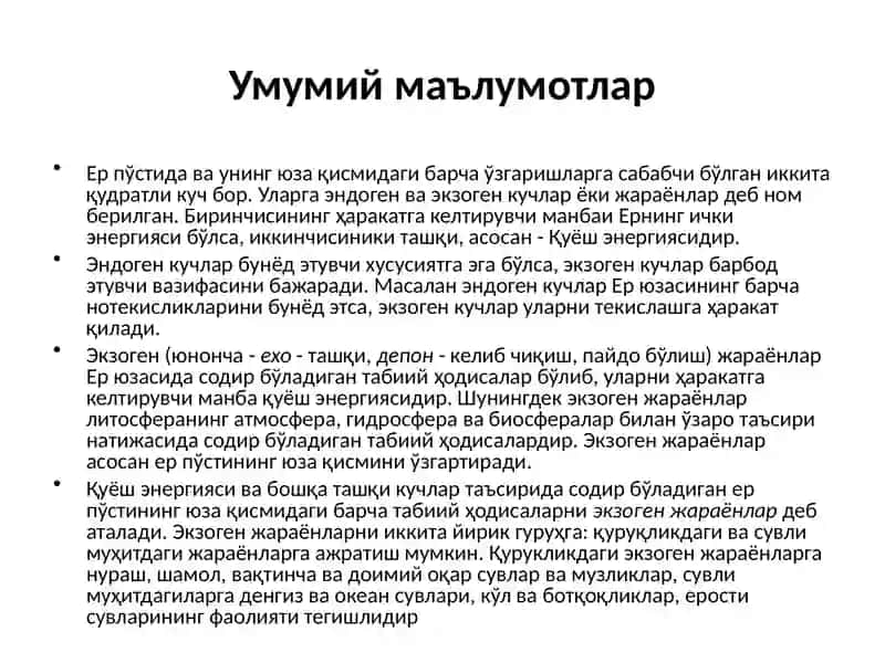Нураш 2