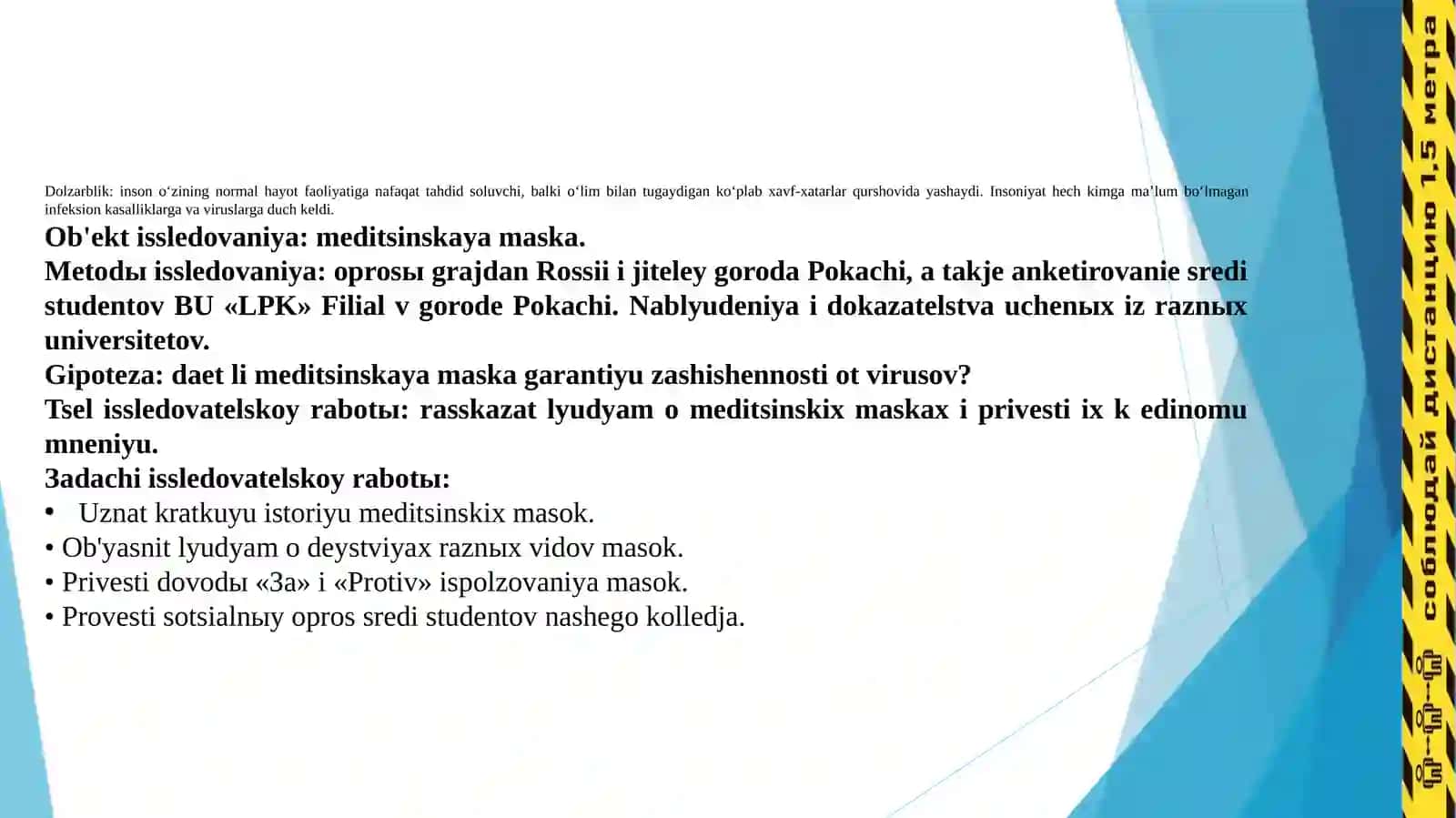 Tibbiy niqoblar va shaxsiy himoya vositalari 2