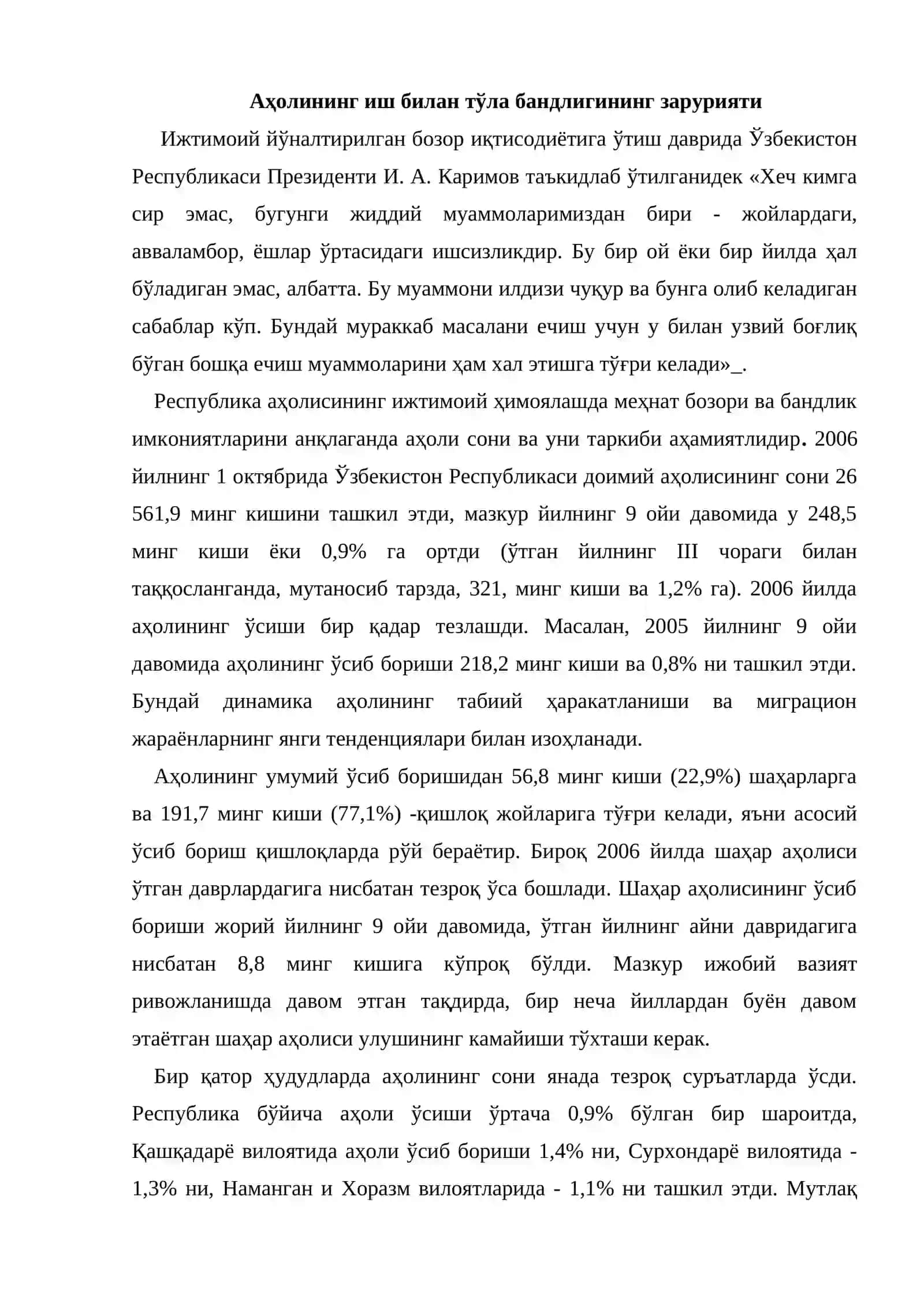Меҳнат бозори ва бандлик муаммолари 2