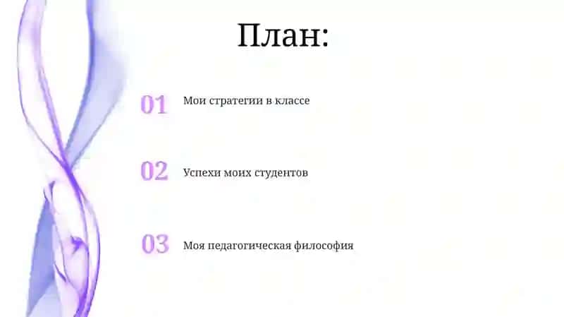Мои стратегии в классе 2
