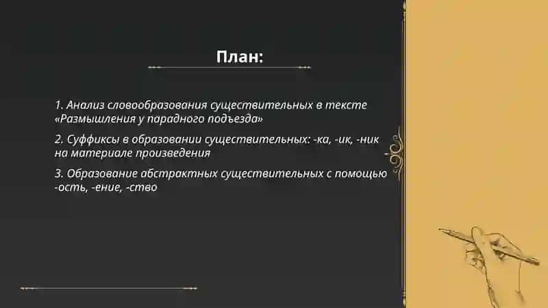 ЛИТЕРАТУРНОЕ ЧТЕНИЕ 2