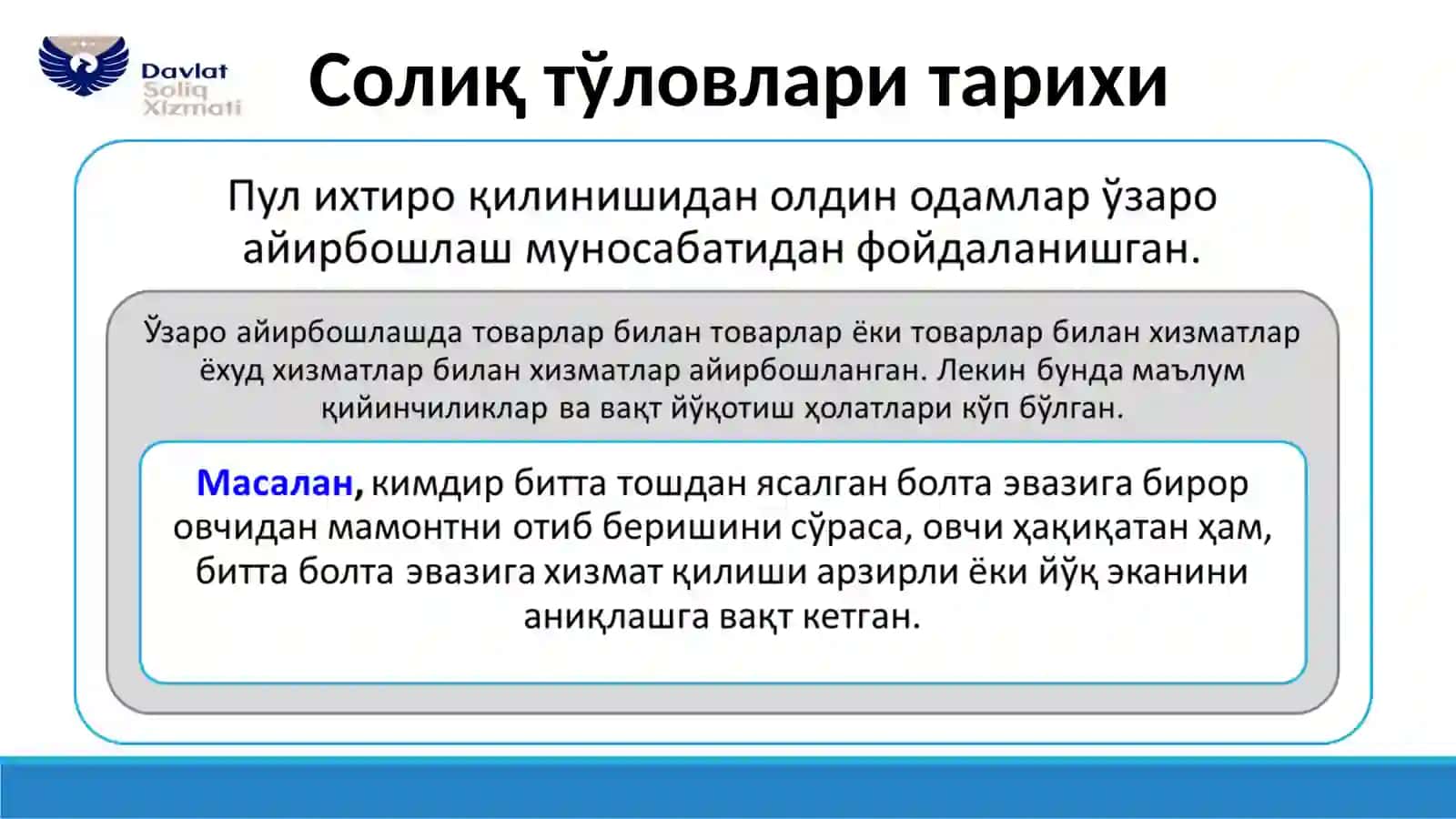 Солиқ тўловлари тарихи 2