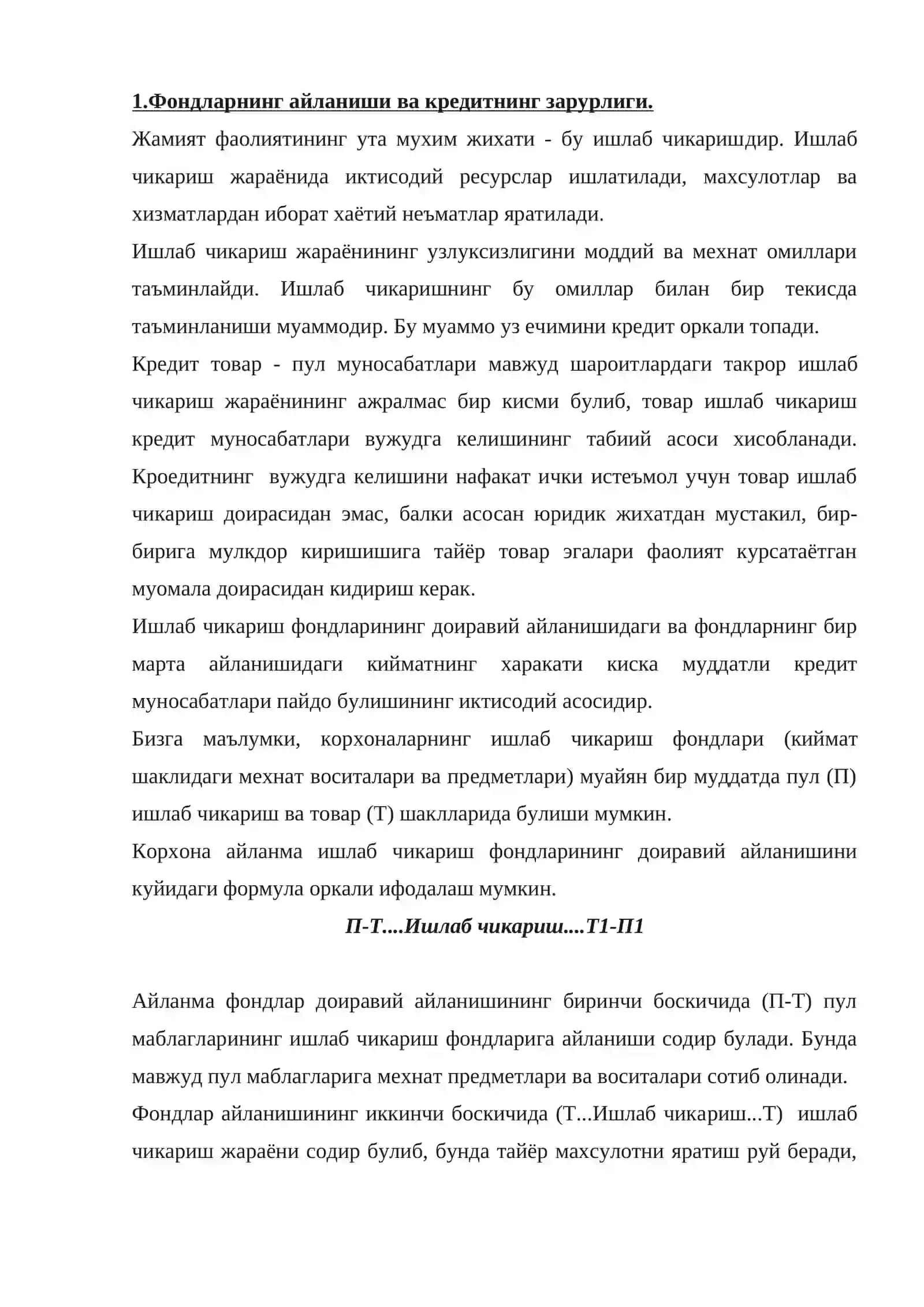 Кредитнинг зарурлиги, моҳияти ва аҳамияти 2