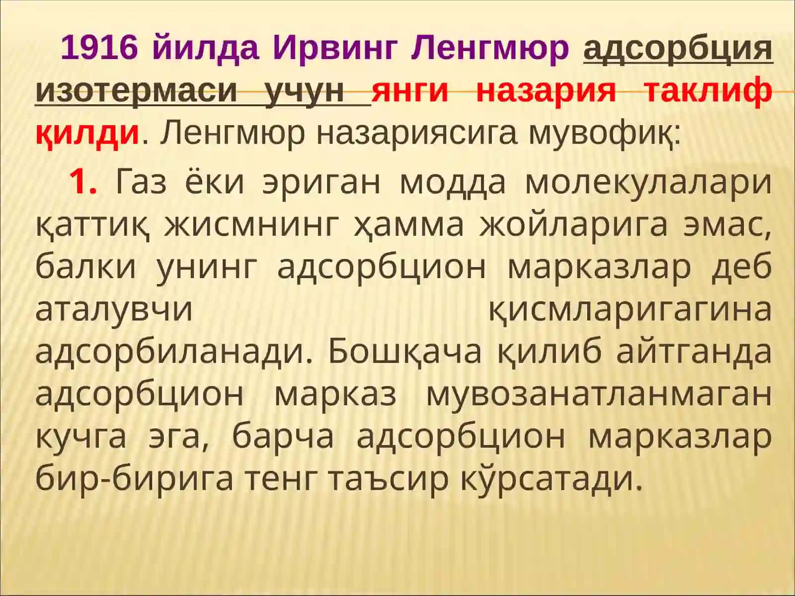 АДСОРБЦИЯ НАЗАРИЯЛАРИРЕЖА 2