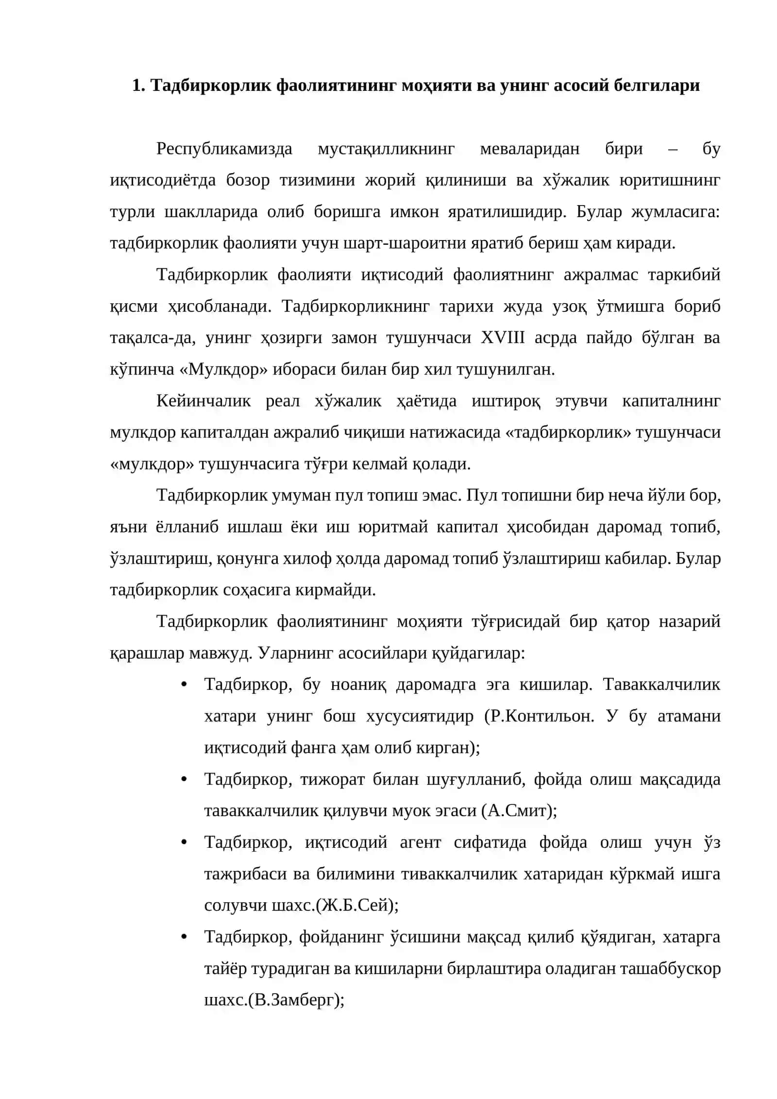 Бозор тизимида тадбиркорлик фаолияти ва тадбиркорлик капитали 2
