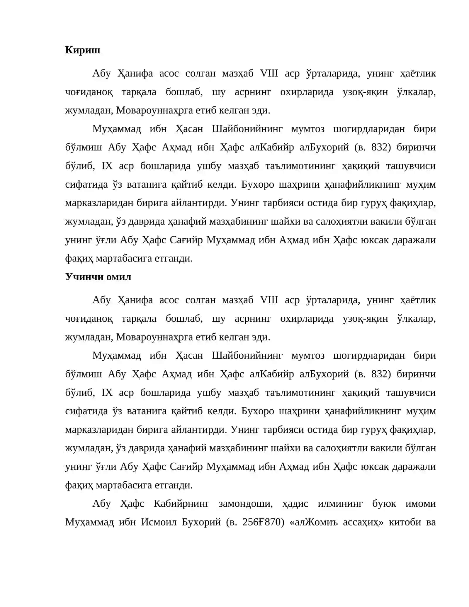 Ҳанафий мазҳабининг мовароуннаҳрдаги ривожи 2