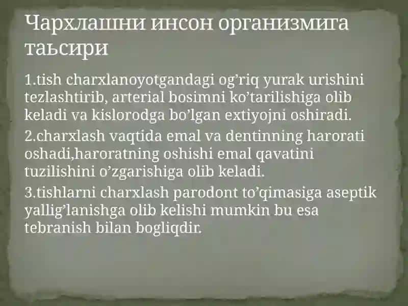 Чархлашни инсон организмига таьсири 2