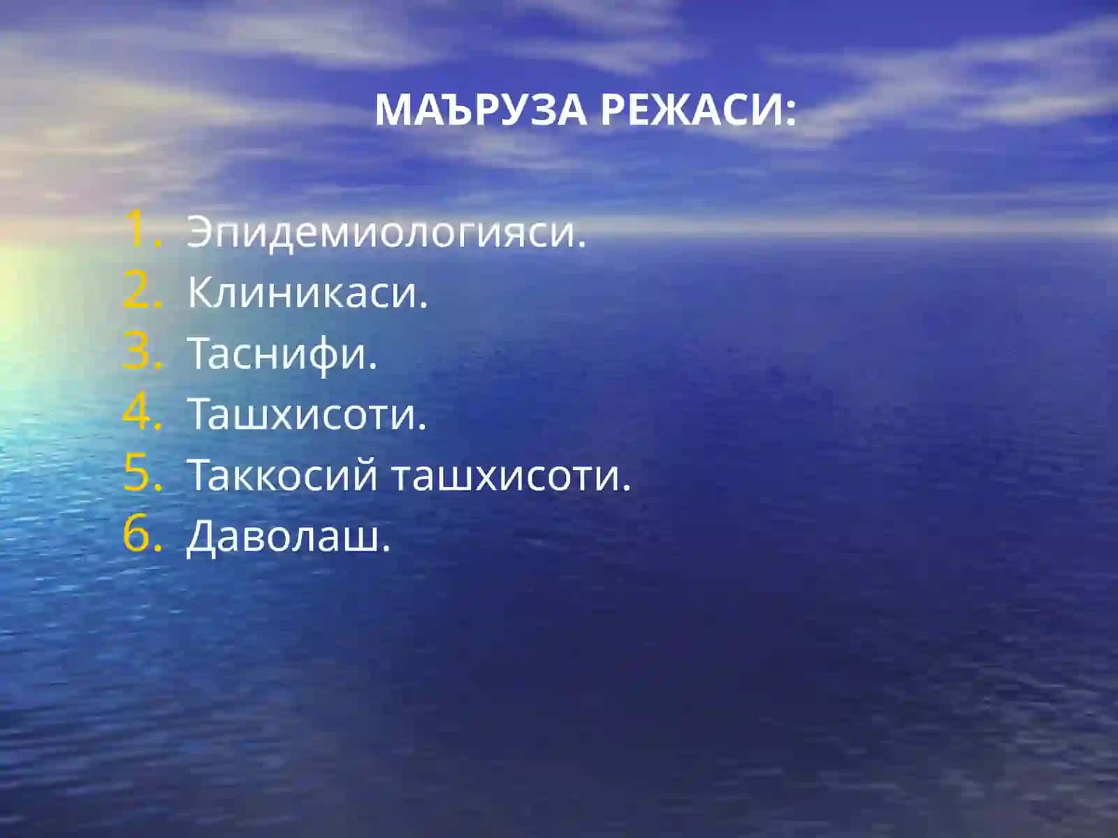 Буйрак саратони 2