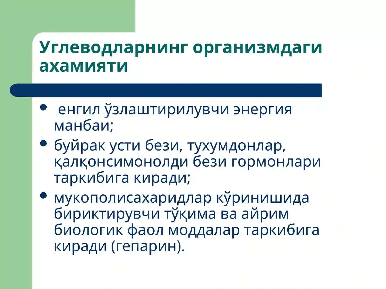 Углеводларва липидлар алмашинуви патофизиологияси 2