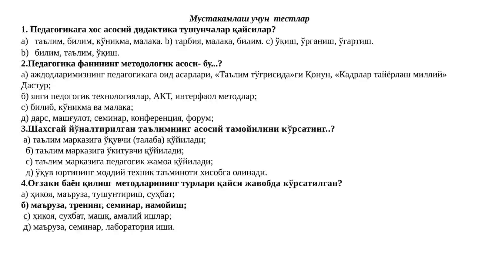 Ўқувчилар қоидаси 2