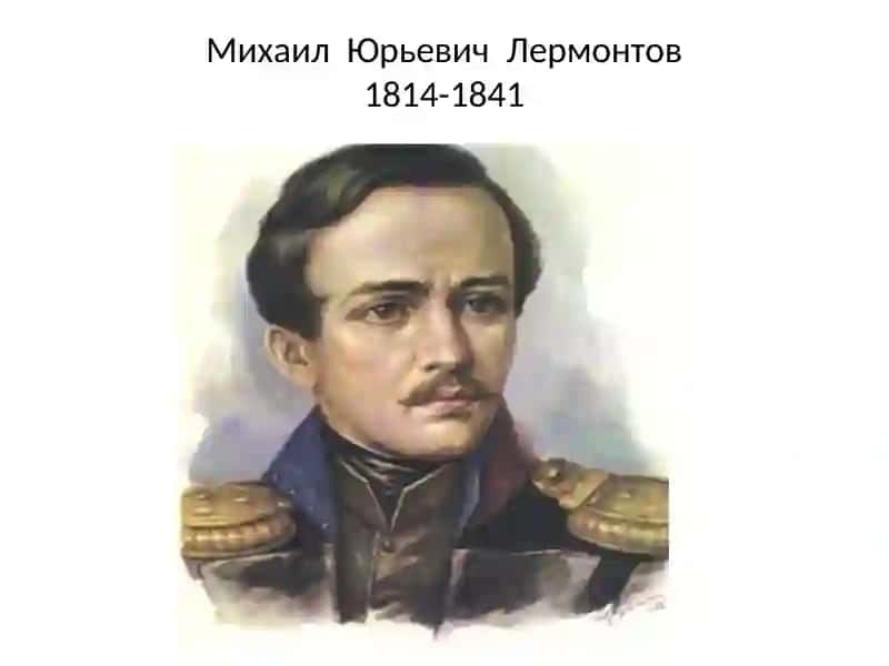 Мцыри 2