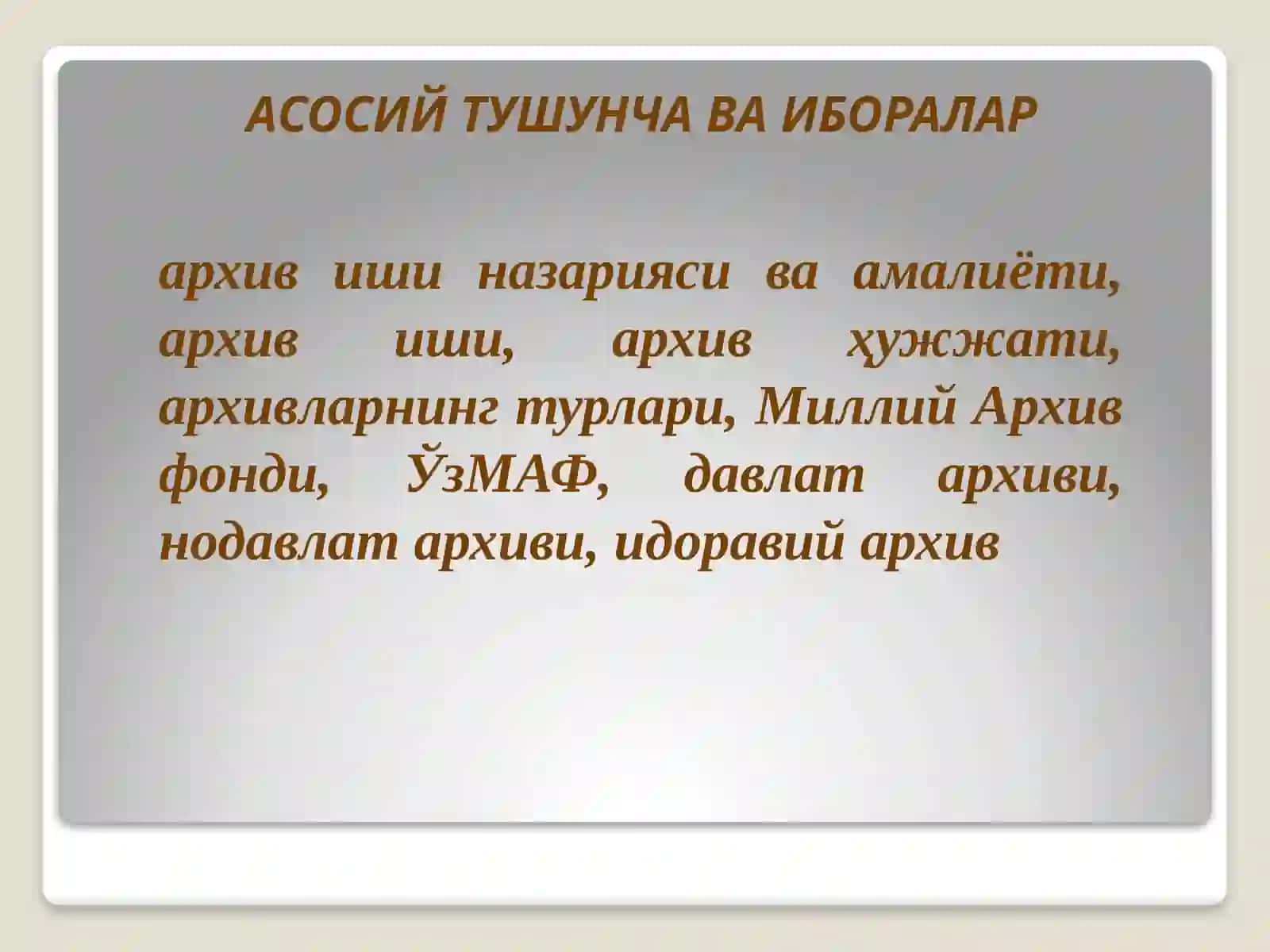 Фаннинг асосий тушунчалари 2