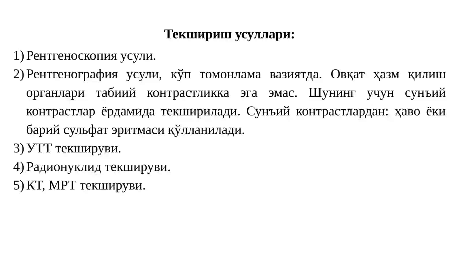 ОВҚАТ ҲАЗМ ҚИЛИШ АЪЗОЛАРИНИНГ НУР ТАШХИСИ 2