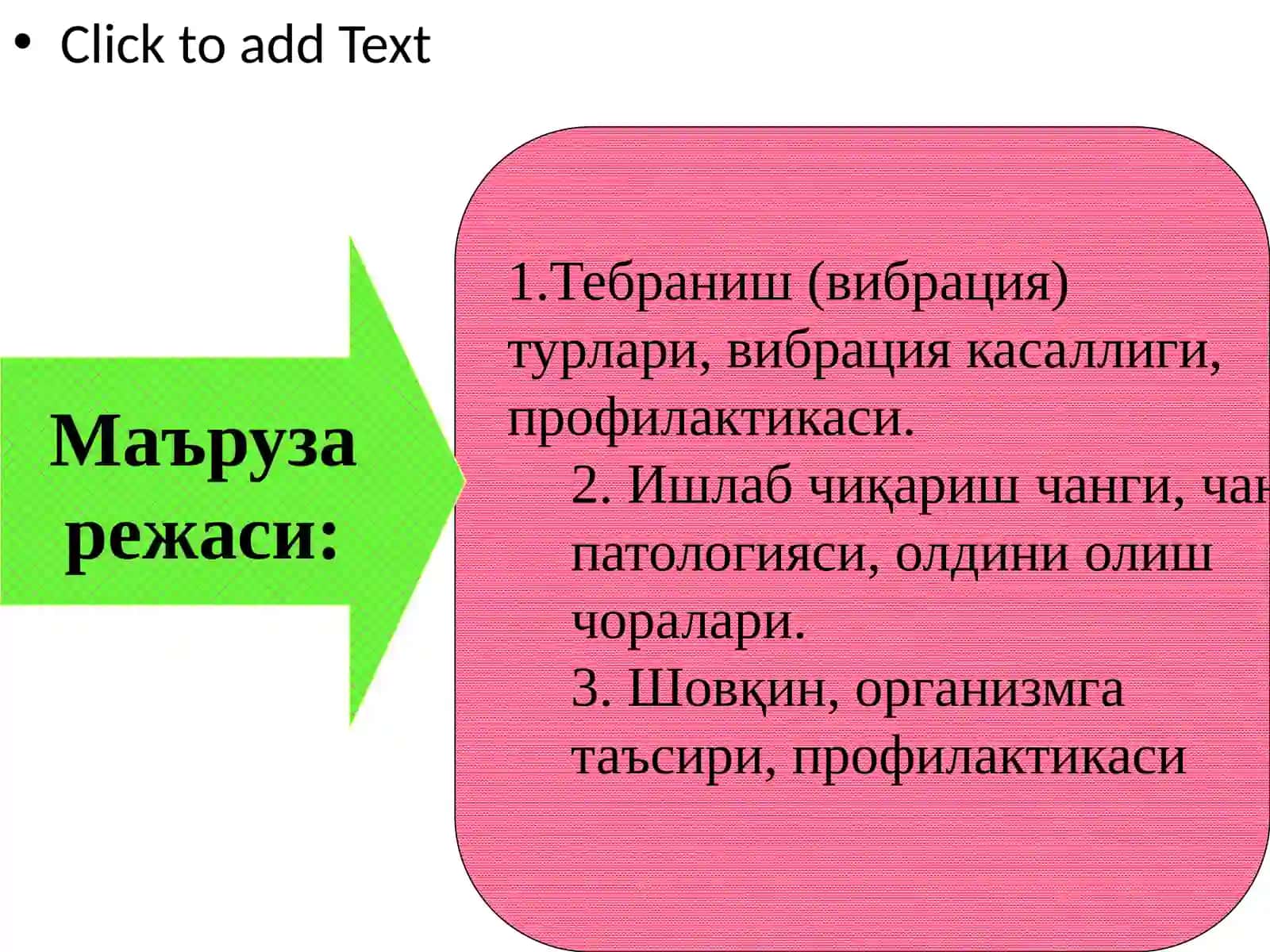 Физика ва биология омиллари 2