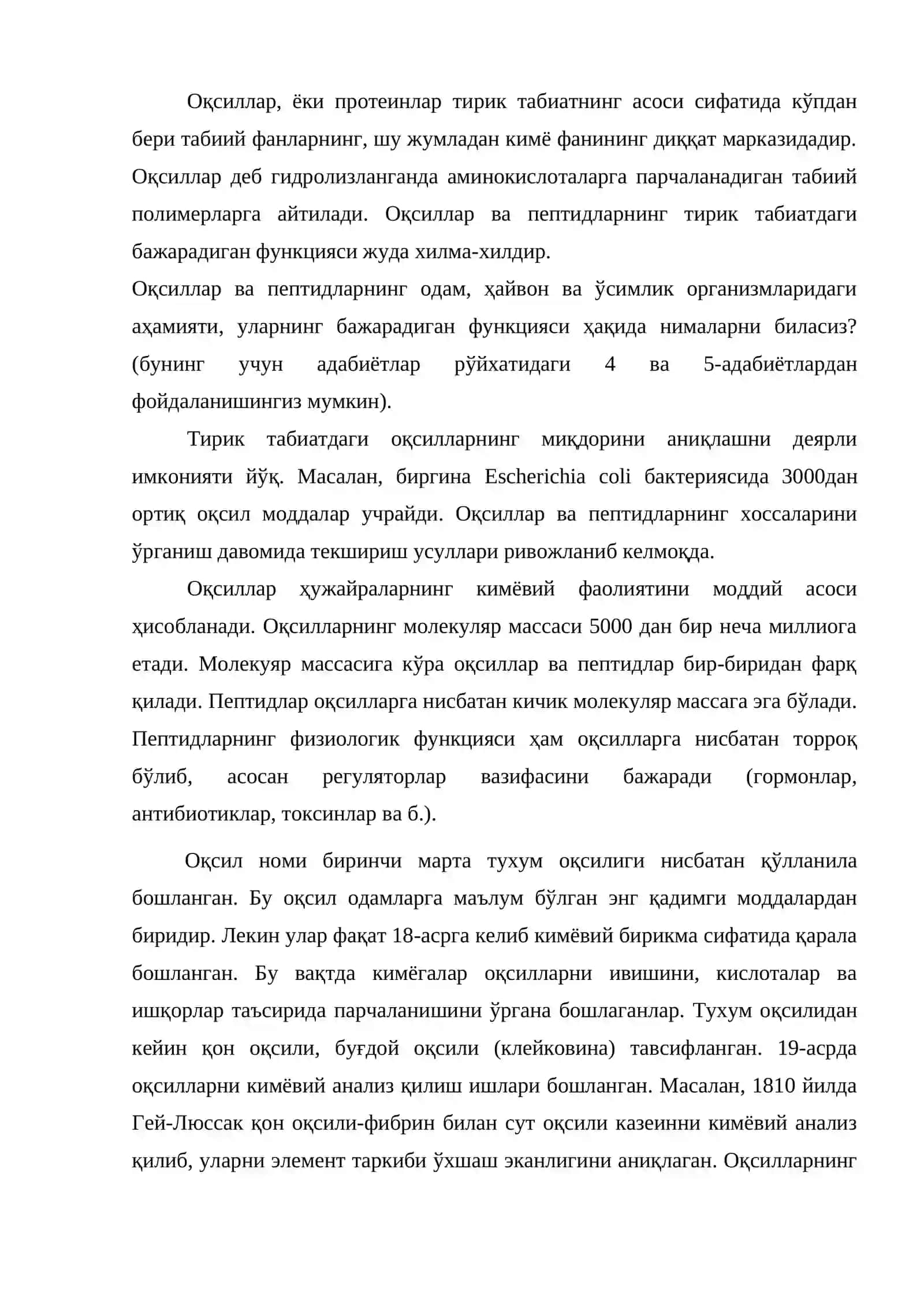 Оқсиллар 2