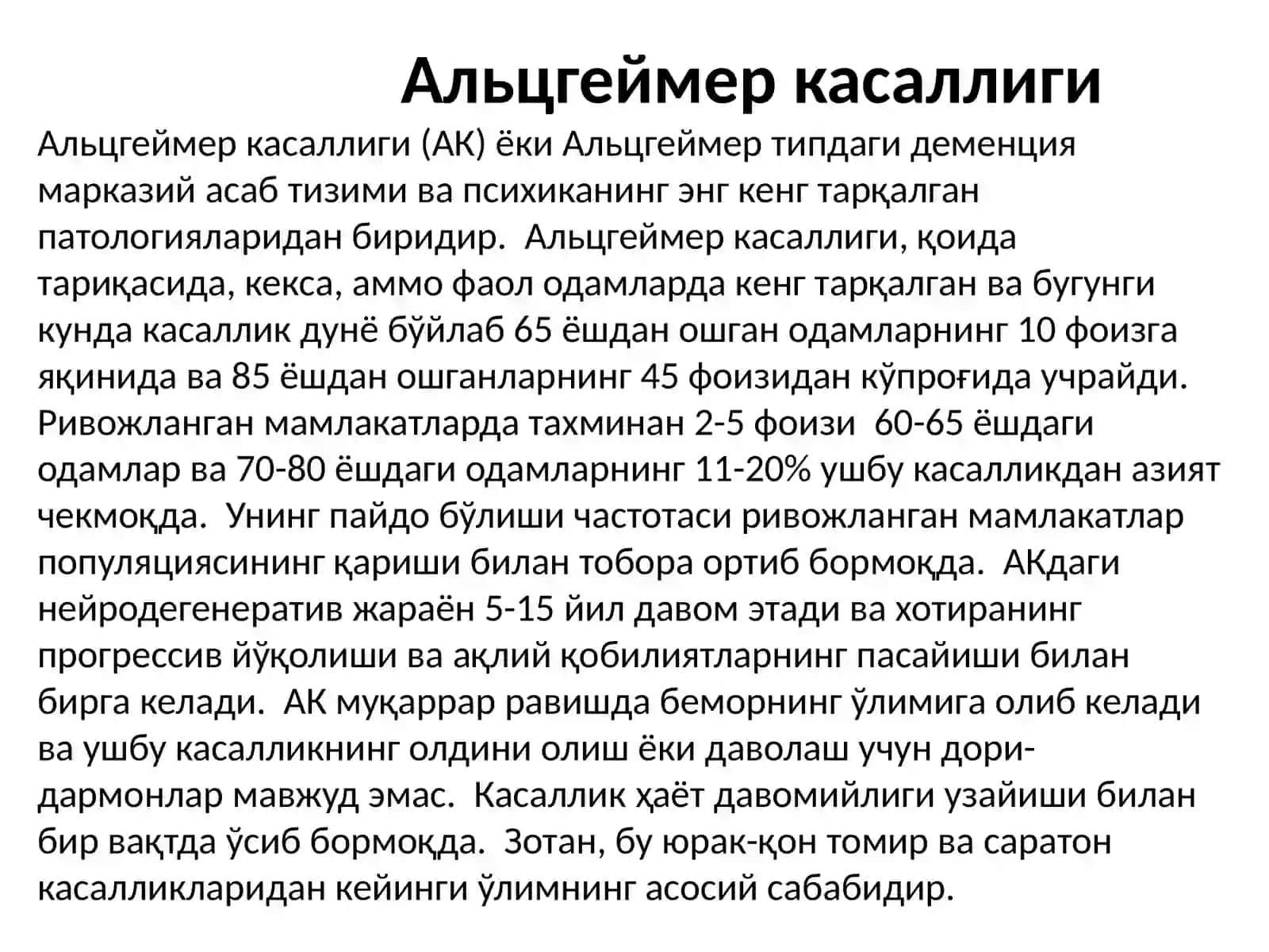 НEЙРОДЕГЕНЕРАТИВ КАСАЛЛИКЛАР 2