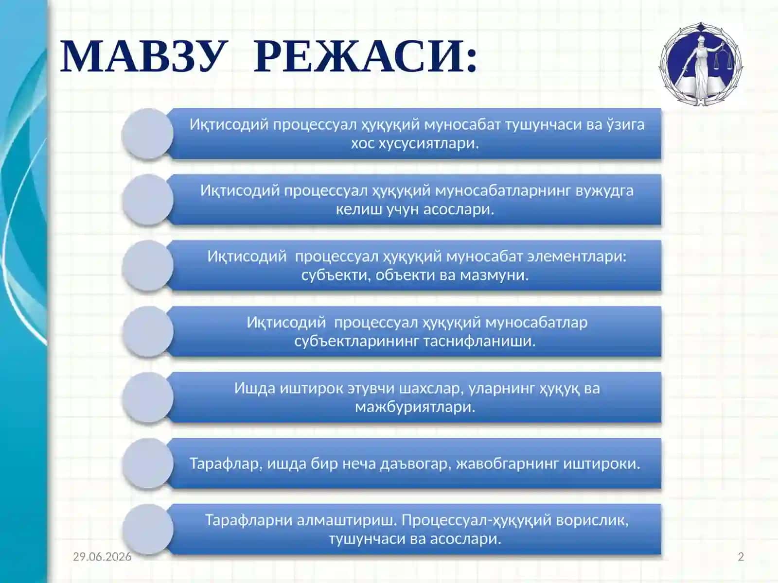 Иқтисодий процессуал ҳуқуқий мунозабатлар ва унинг элементлари 2