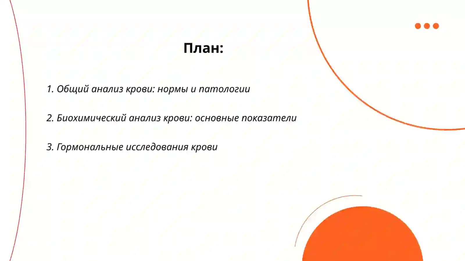 Анализ крови и мочи кала анализ нормы и патологии. Техника энтерального и парентерального применения медикаментов, нанесение мазей и мазей на наружную область тела 2