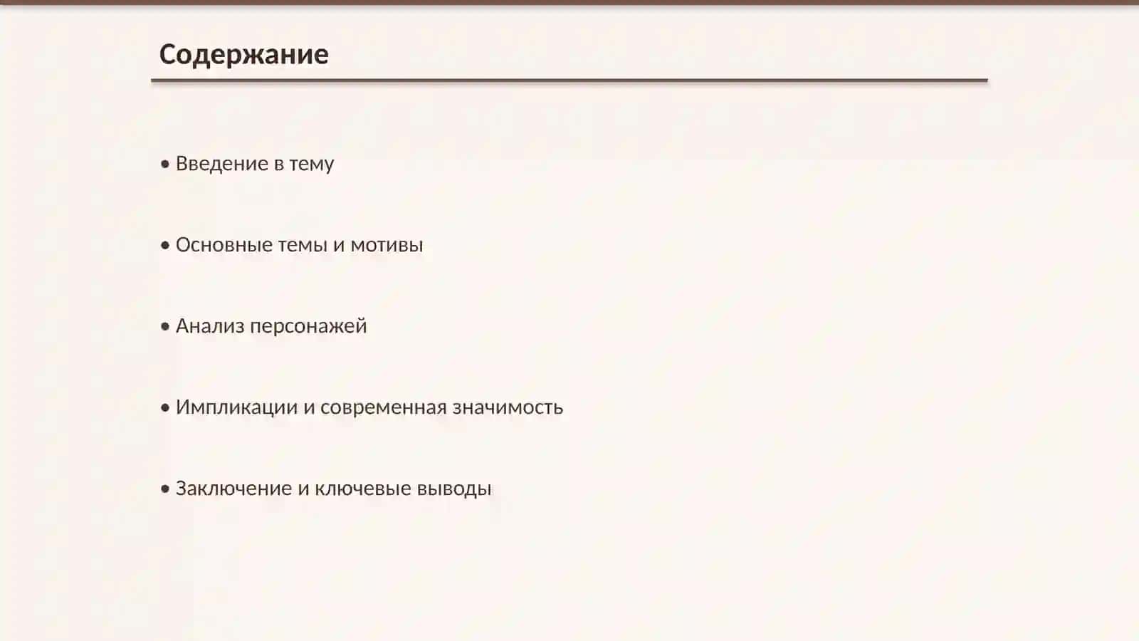 Рассказ Ю. Бондарева «Простите нас!» 2