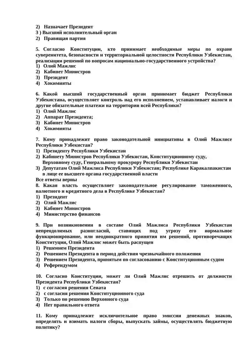 Приоритетные направления реформирования судебно-правовой системы 2