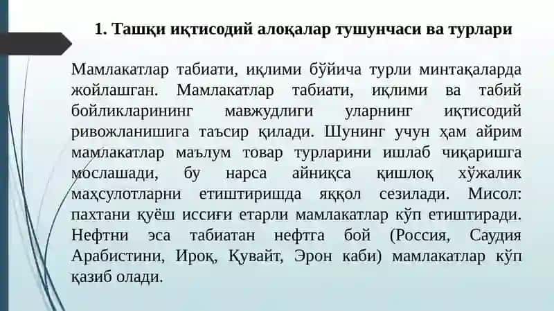 ТАШҚИ ИҚТИСОДИЙ ФАОЛИЯТ СТАТИСТИКАСИ 2