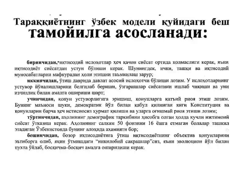 "Мустақиллик ва демократик жамият қурилишининг “Ўзбек модели”" 2