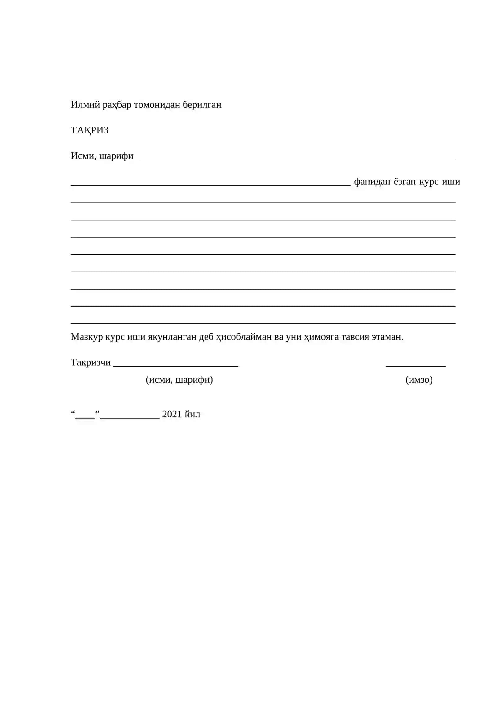 Course paper: The theatre of the absurd - Samuel Beckett’s "Waiting for Godot" 2