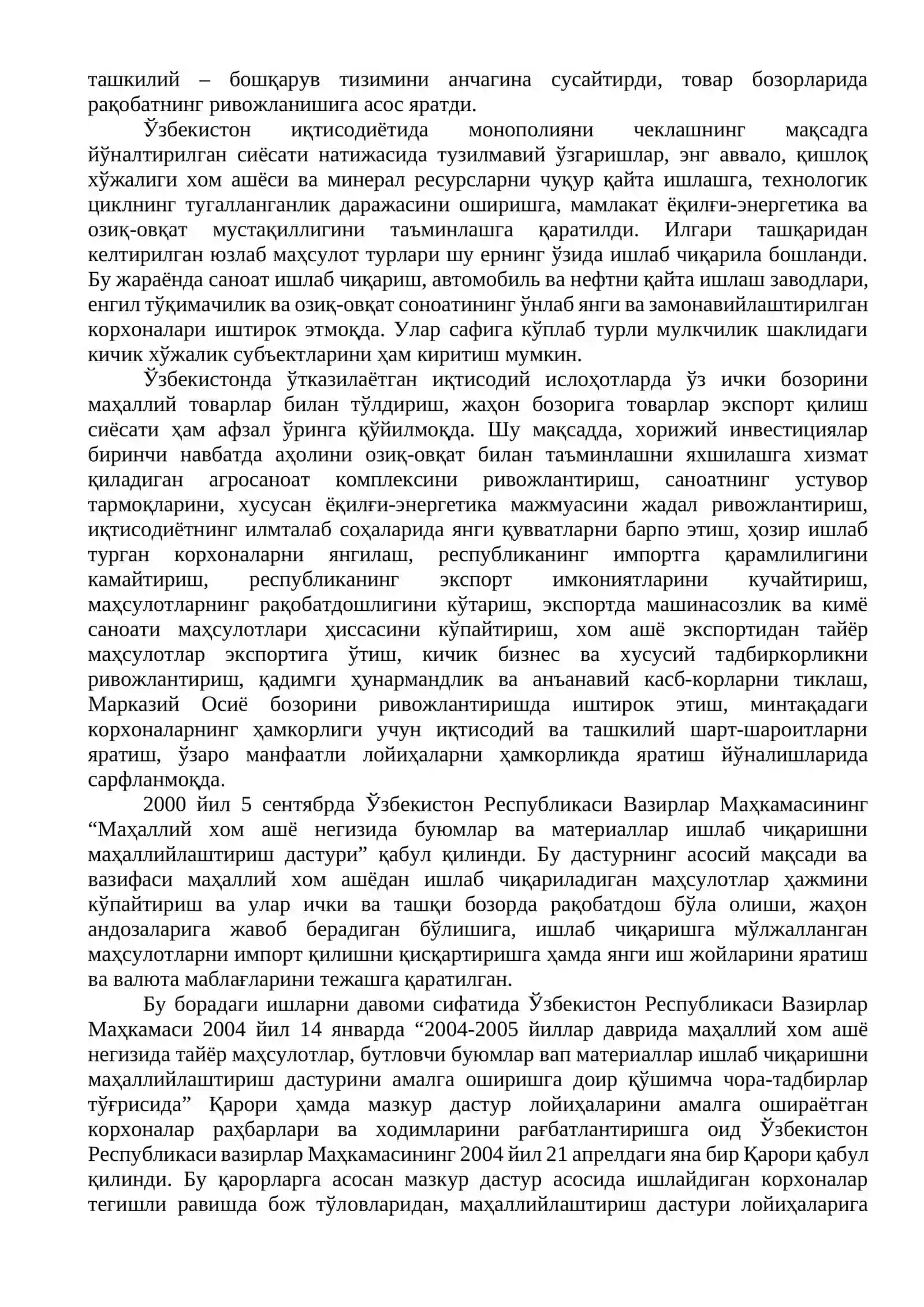 Ўзбекистонда рақобат муҳитининг шаклланиб бориши 2