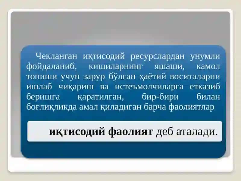 Иқтисодиёт 2