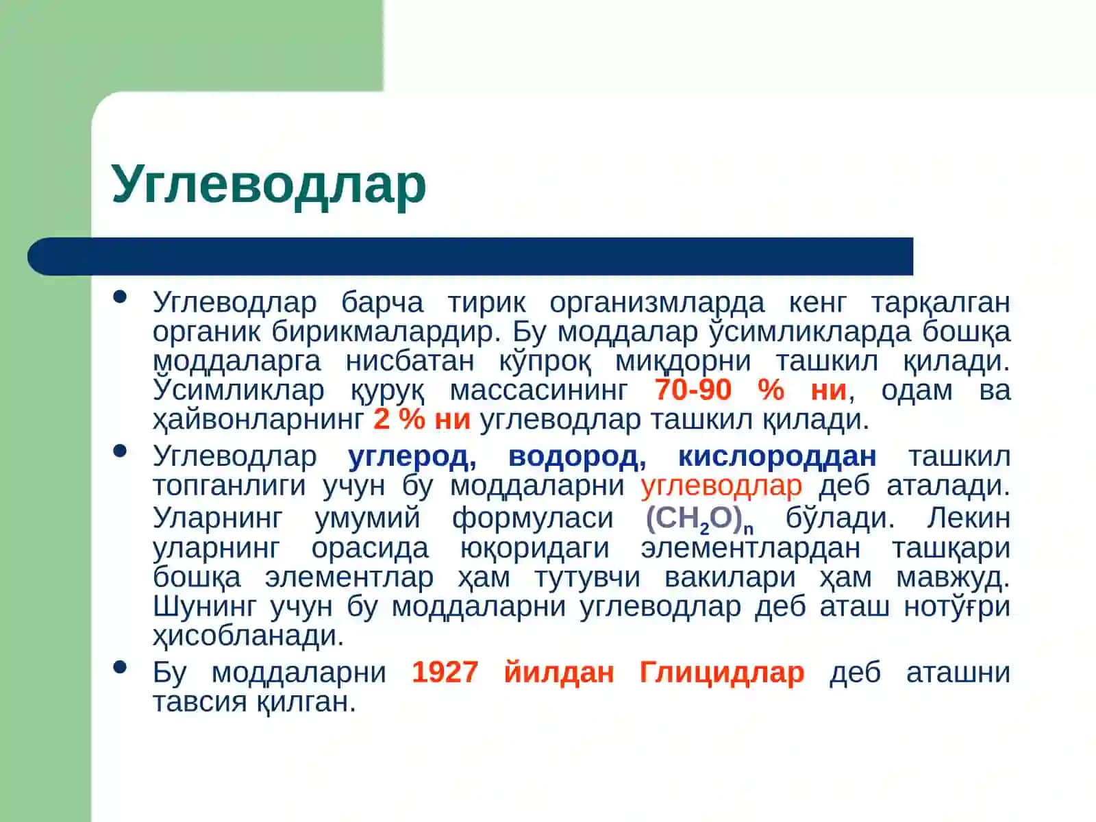 УГЛЕВОДЛАР ЁКИ ГЛИЦИДЛАР 2