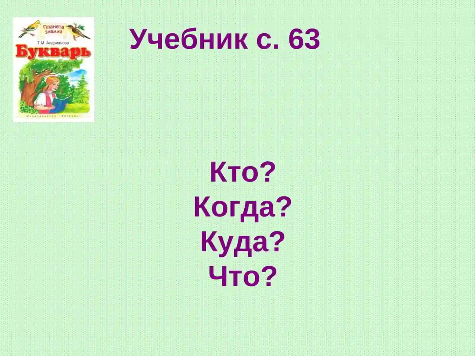 Дружба 2