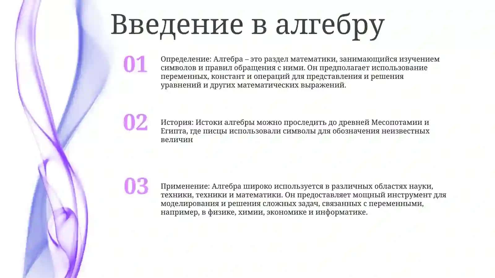 Алгебра 2