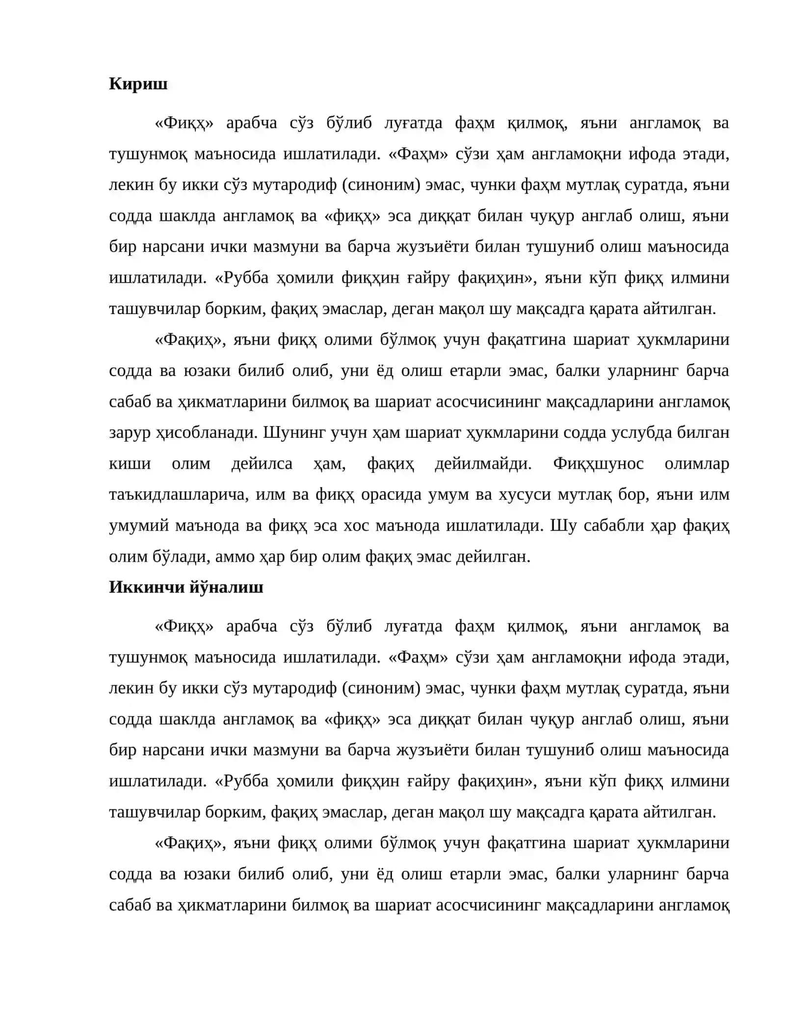 Фиқҳ илмининг келиб чиқиши ва ривожланиши 2