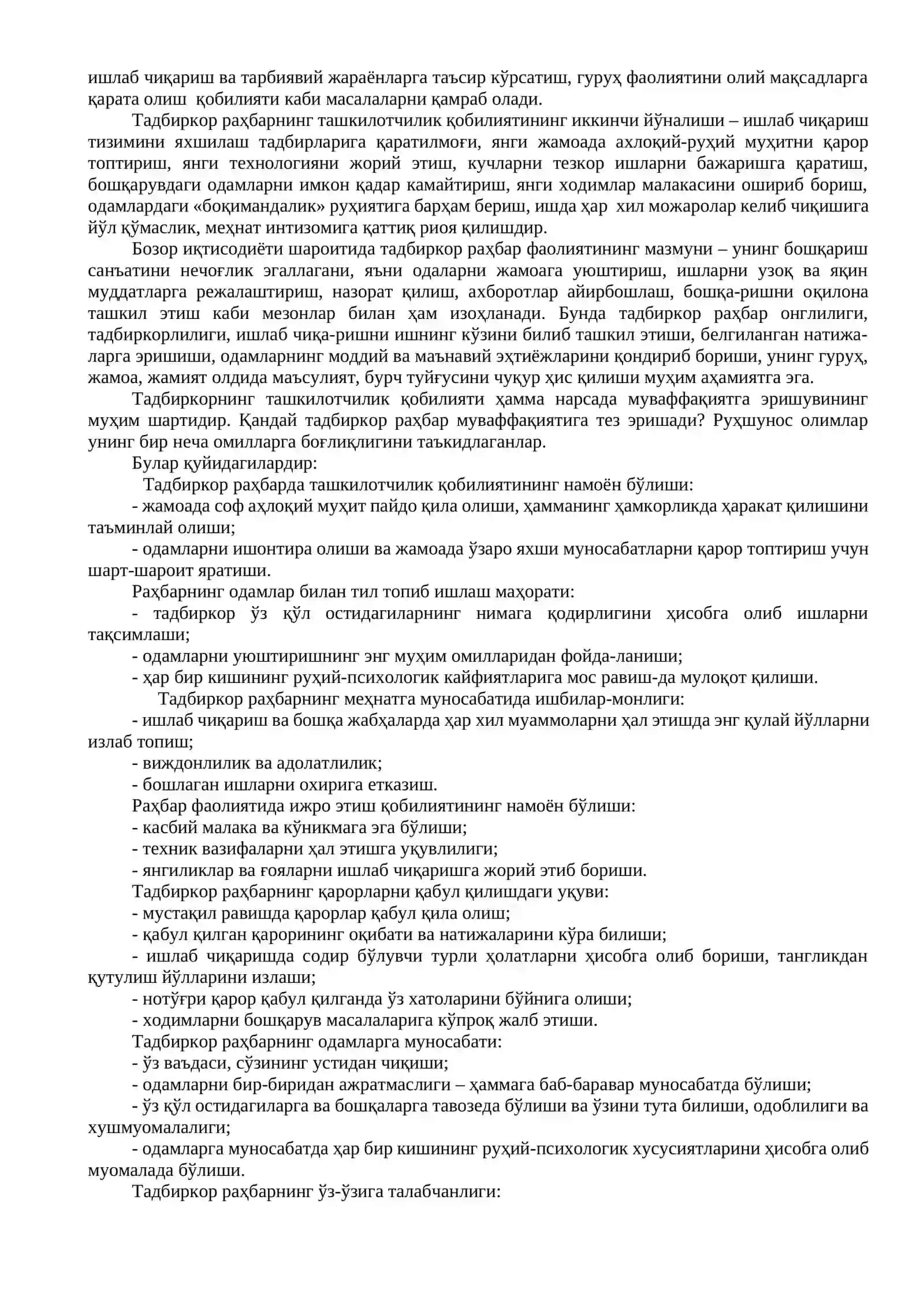 Кичик бизнес ва тадбиркорлик фаолиятини бошқариш психологияси 2