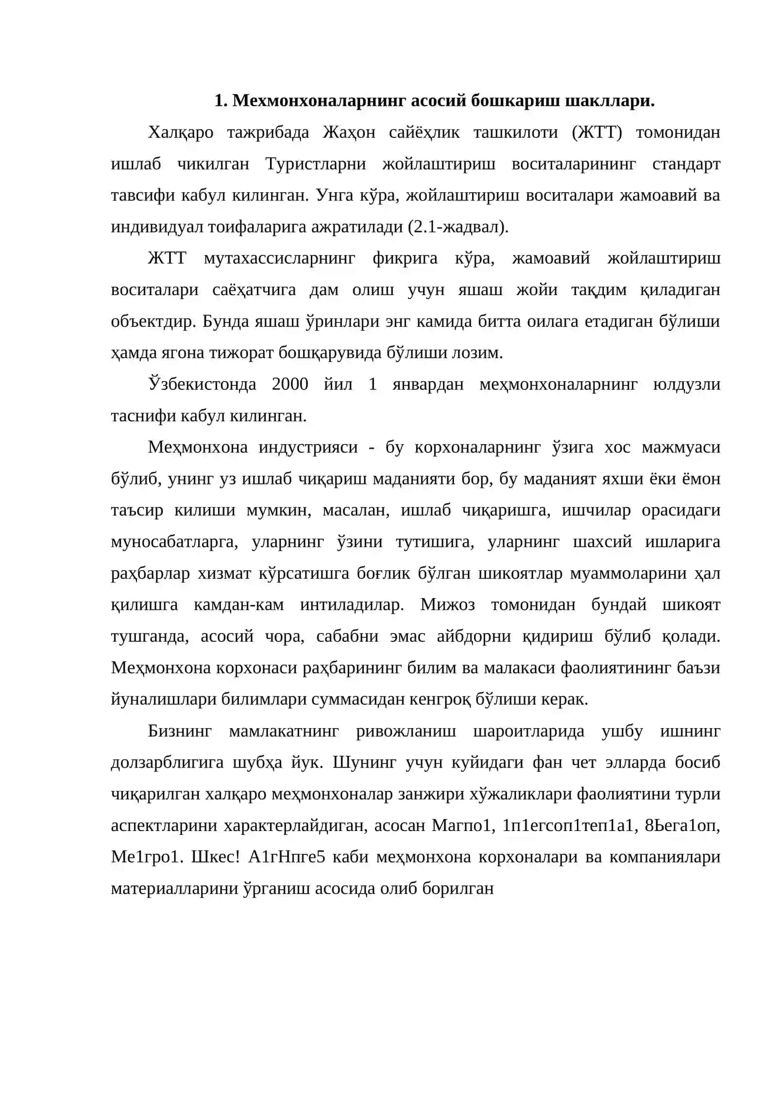 Меҳмонхона бизнесида асосий бошқариш шакллари 2