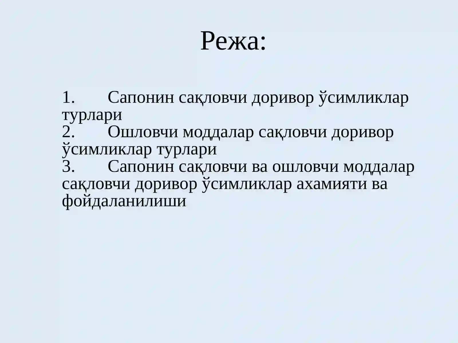 Сапонин сақловчи ва ошловчи моддалар сақловчи доривор ўсимликлар 2