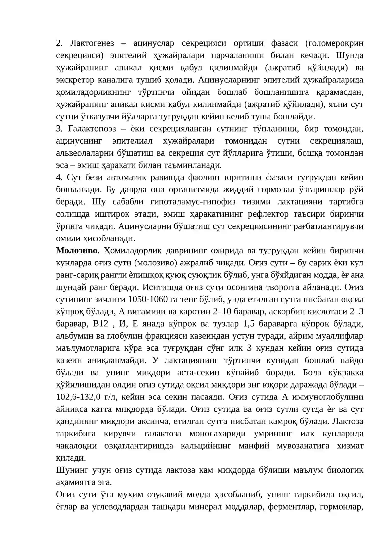 СОҒЛОМ БОЛА ОВҚАТЛАНИШИ ХУСУСИЯТЛАРИ 2
