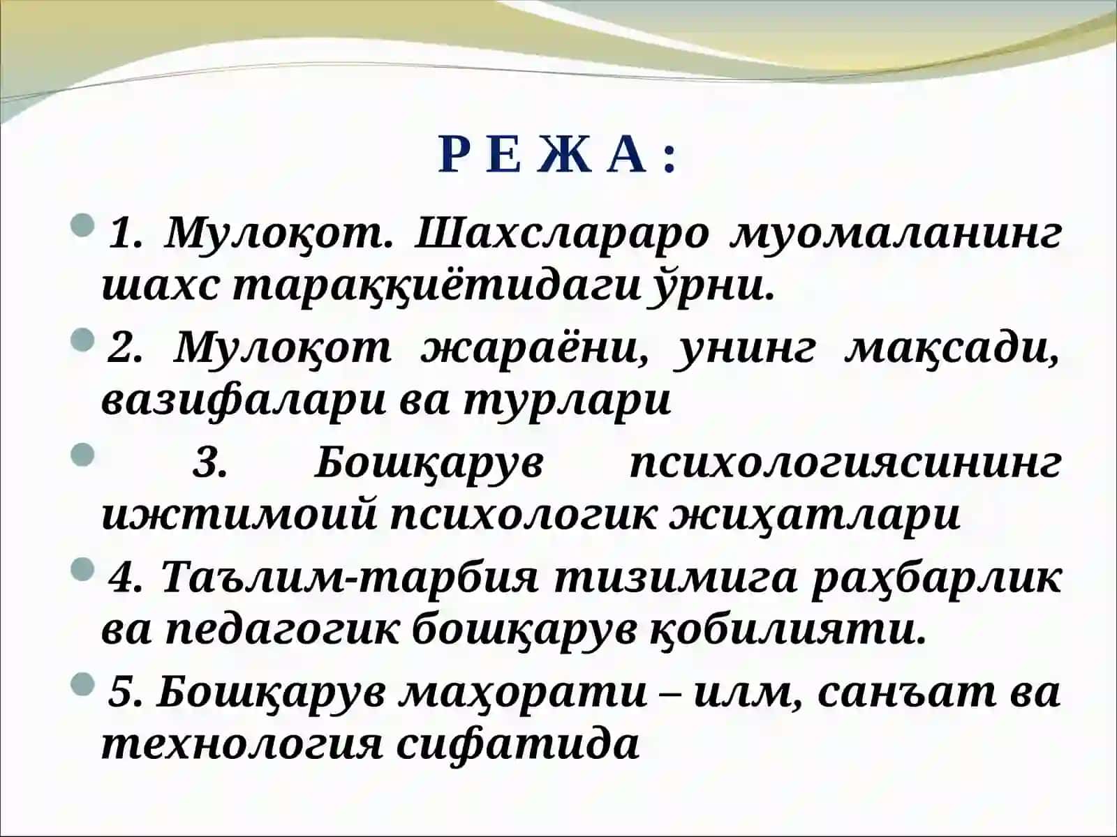Мулоқотпсихологияси 2