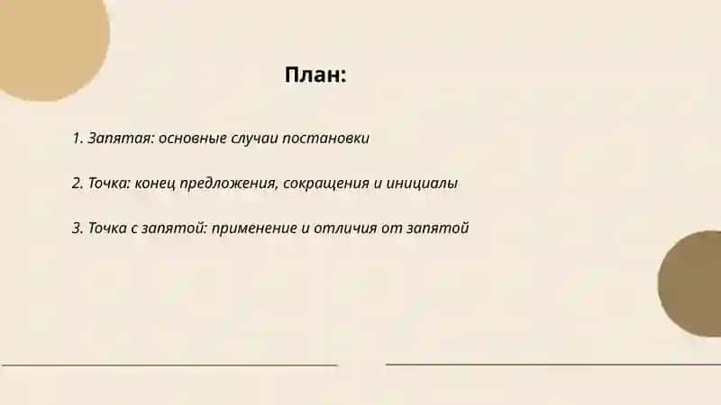 Знак препинания 2