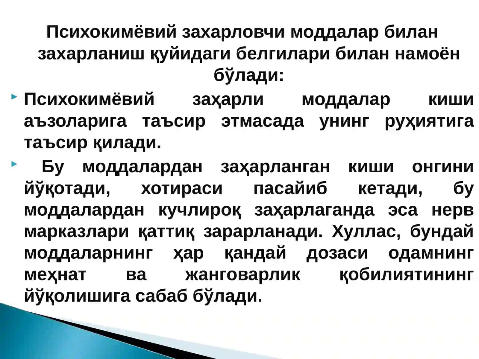 Психокимёвий захарловчи моддалар 2