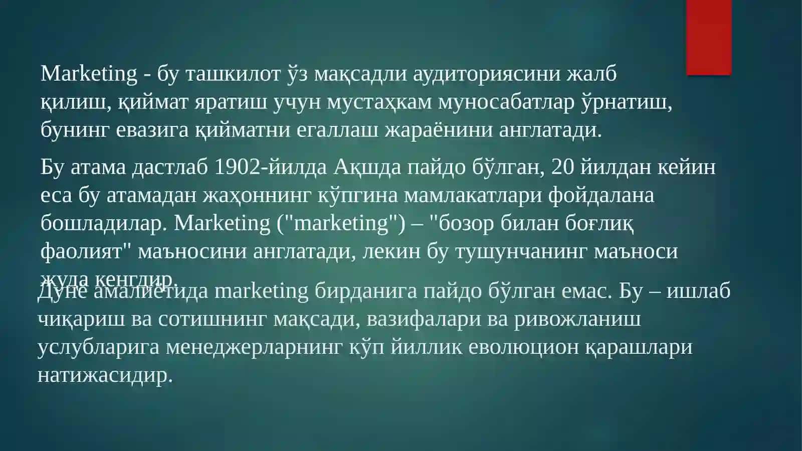 Маректингнинг назарий асослари 2