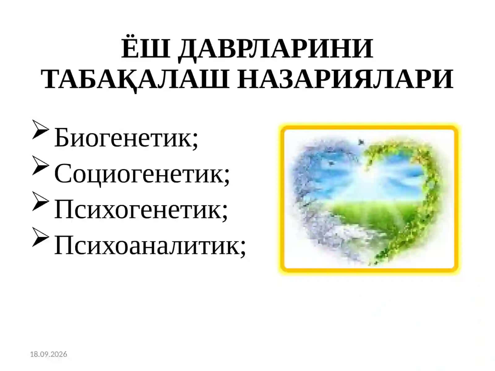 ПСИХИК РИВОЖЛАНИШ НАЗАРИЯЛАРИ ВА ЁШ ДАВРЛАРИ БОСҚИЧЛАРИ 2
