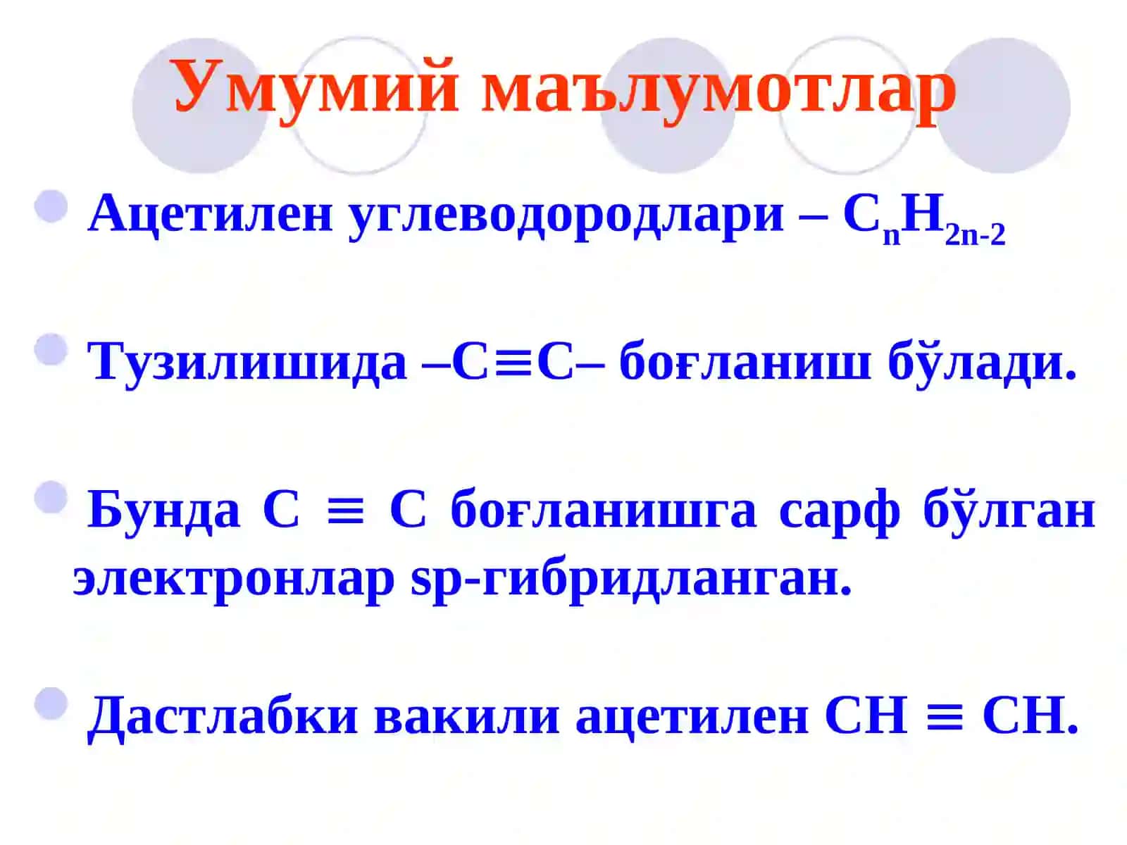 Ацетилен углеводородлари (Алкинлар) 2