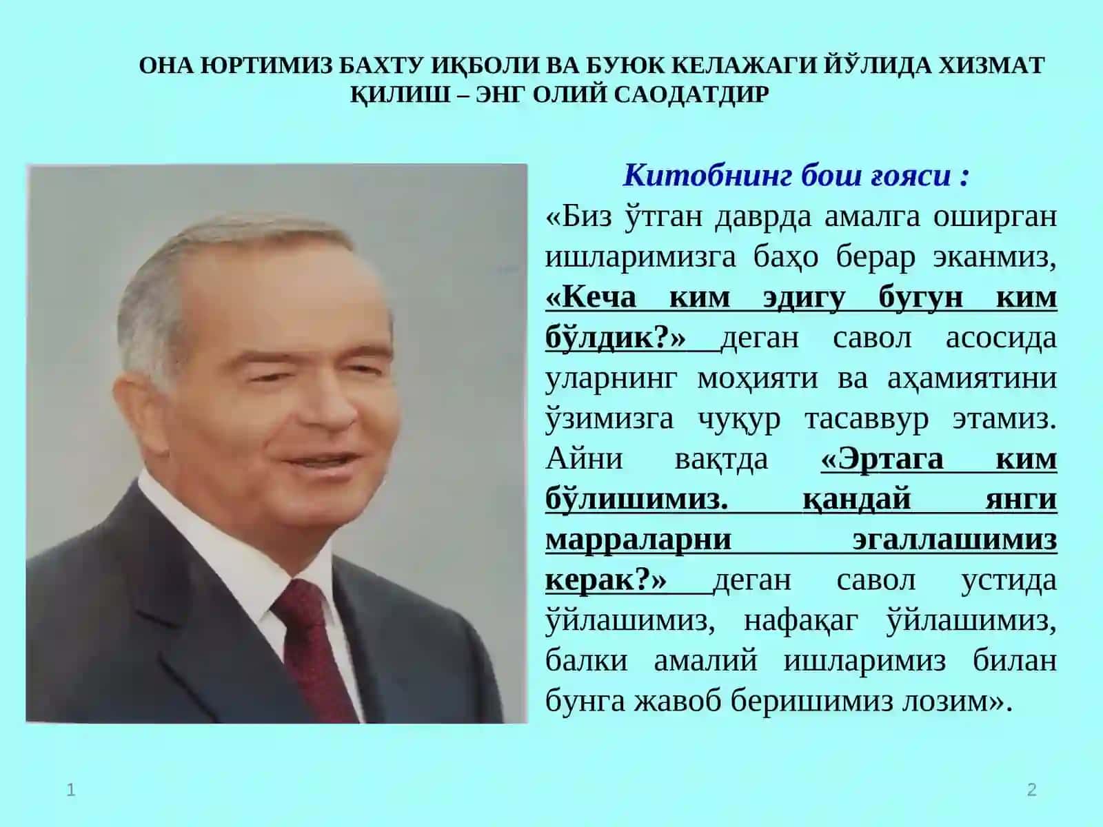 “ОНА ЮРТИМИЗ БАХТУ ИҚБОЛИ ВА БУЮК КЕЛАЖАГИ ЙЎЛИДА ХИЗМАТҚИЛИШ – ЭНГ ОЛИЙ САОДАТДИР” КИТОБИНИНГ МАЗМУН-МОҲИЯТИ 2