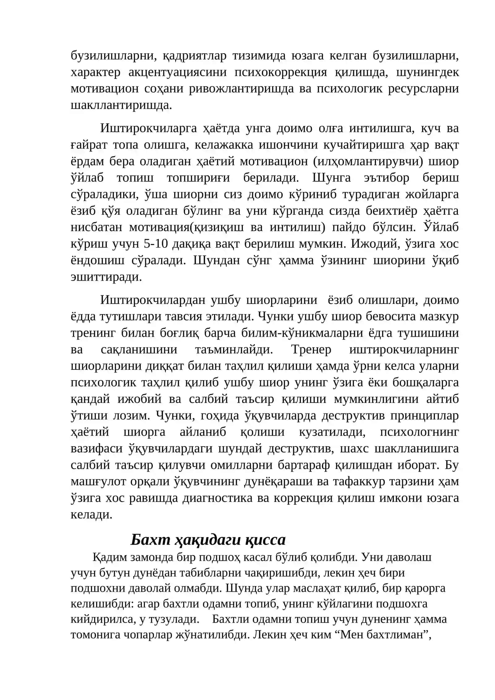 «Ўқувчилар ўртасида нохуш ҳолатларини олдини олиш» мақсадида ўтказган психологик тренинг машғулотлар 2